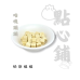 咕嘰蹦蹦 凍乾小食奶雞脆脆 20g