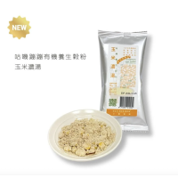 咕嘰蹦蹦 玉米濃湯營養穀粉 20g