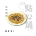 咕嘰蹦蹦 凍乾小食能量種子 20g
