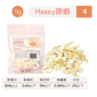 HASSY 天然凍乾原肉小食系列- 原蝦 5g