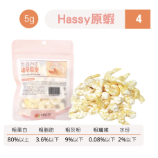 HASSY 天然凍乾原肉小食系列- 原蝦 5g
