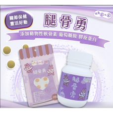 牧草圓又圓 腿骨勇 15粒裝