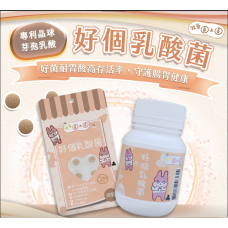 牧草圓又圓 好個乳酸菌15粒裝