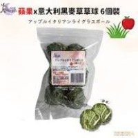Rabbit RuRu 蘋果x意大利黑麥草草球 (6個裝) Rabbit RuRu 蘋果x意大利黑麥草草球 (6個裝)