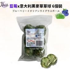 Rabbit RuRu 藍莓x意大利黑麥草草球 (6個裝) Rabbit RuRu 藍莓x意大利黑麥草草球 (6個裝)