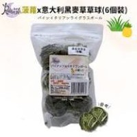 Rabbit RuRu 菠蘿×意大利黑麥草草球 (6個裝) Rabbit RuRu 菠蘿×意大利黑麥草草球 (6個裝)