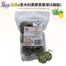 Rabbit RuRu 菠蘿×意大利黑麥草草球 (6個裝) Rabbit RuRu 菠蘿×意大利黑麥草草球 (6個裝)