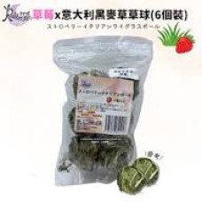 Rabbit RuRu 草莓x意大利黑麥草草球 (6個裝) Rabbit RuRu 草莓x意大利黑麥草草球 (6個裝)