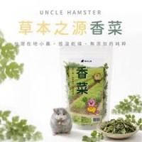 勞叔香菜15g