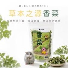勞叔香菜15g