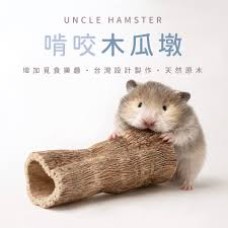 萬兔續原生木瓜墩 1個裝